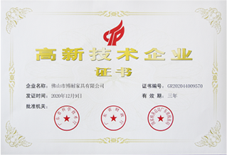 high and new tech enterprises