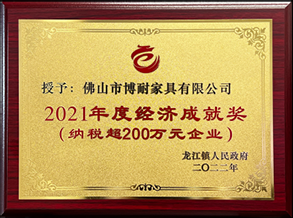 Economic Achievement Award