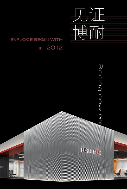 见证博耐 | 2024重磅新品新力量